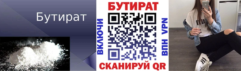 гидра сайт  Красный Холм  Бутират BDO 