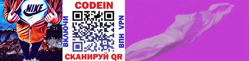 KRAKEN ссылка  наркотики  Красный Холм  Codein Purple Drank 