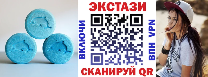 купить наркотики сайты  Красный Холм  ЭКСТАЗИ круглые 
