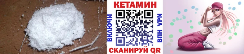 Кетамин VHQ Красный Холм